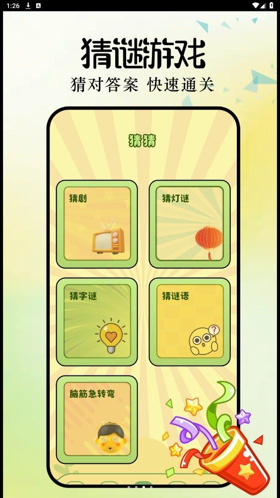 qoooappذ׿°  v1.1ͼ2