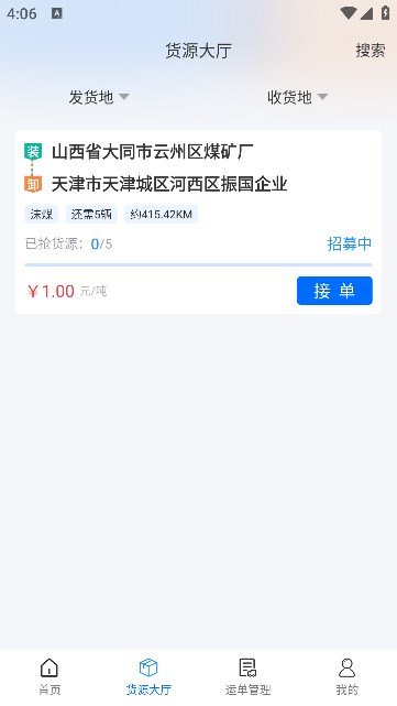 ͨappٷֻ  v5.4.9ͼ3