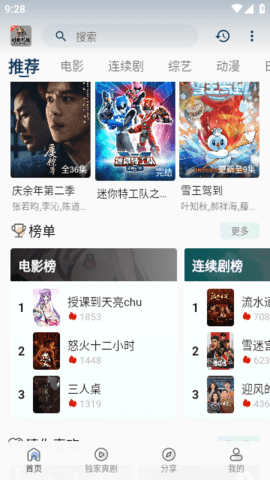 Ӱappٷ  v2.0.4ͼ3