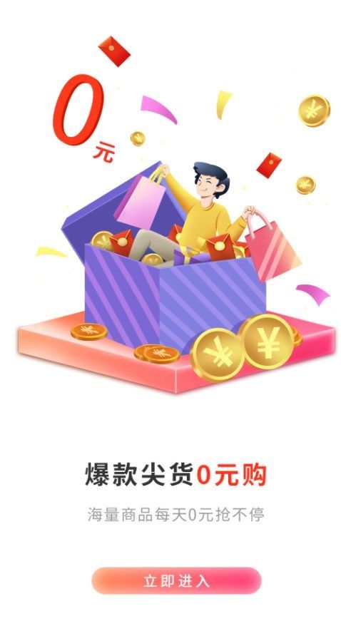 СŻݹappٷ  v1.0.4ͼ2