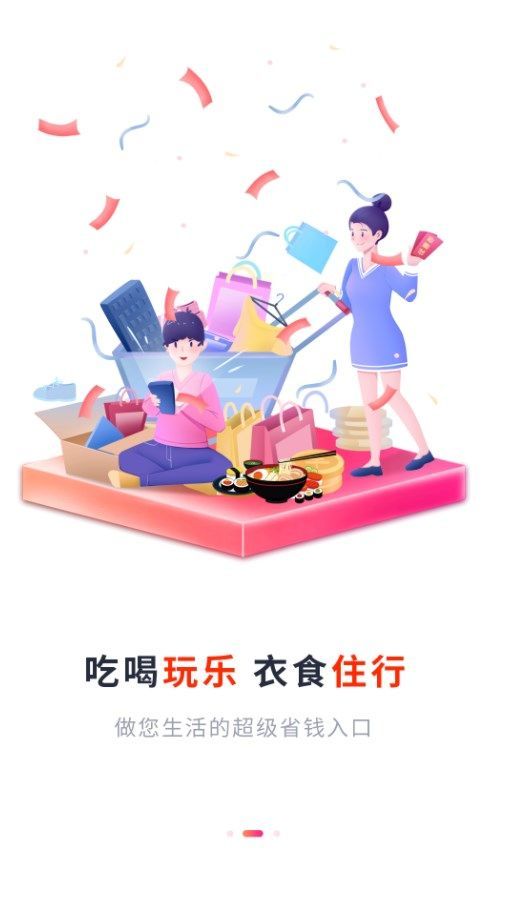 СŻݹappٷ  v1.0.4ͼ1
