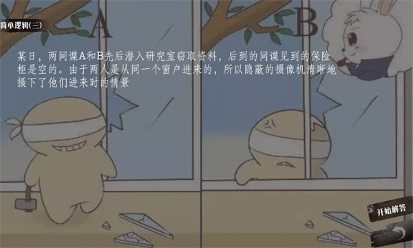 ˼С°׿ϷͼƬ2