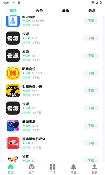 Դappֻ  v1.82ͼ1