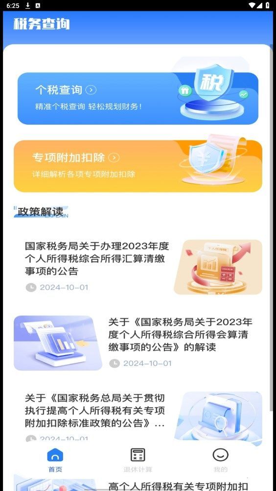 ˰˰appٷ  v1.0.0ͼ1