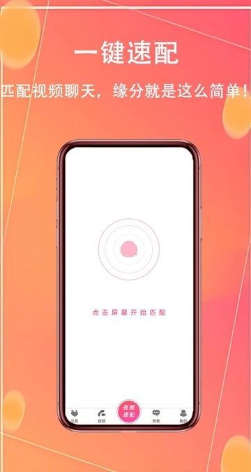 ͬǱappٷ  v1.0.0ͼ1