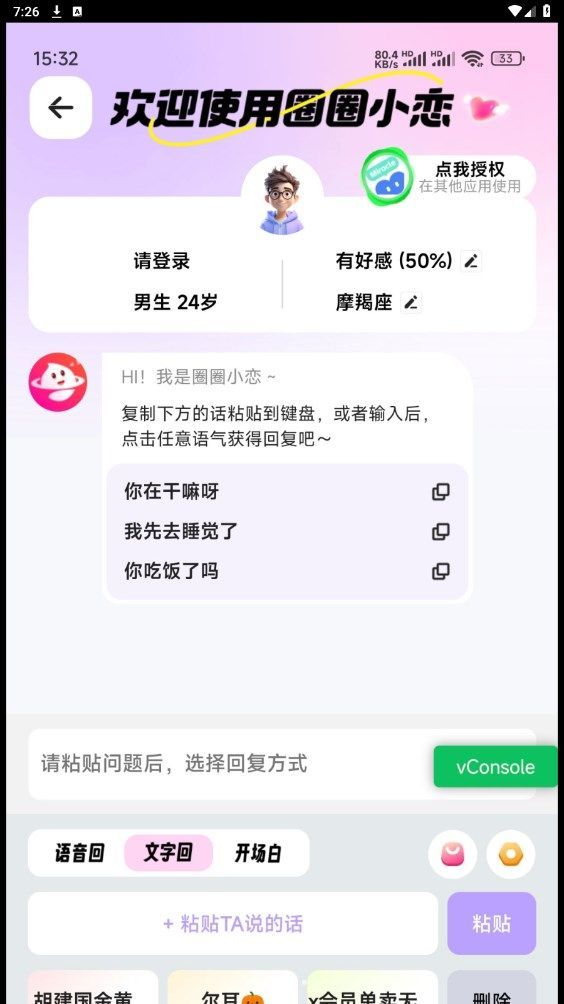 ȦȦСappٷ  v1.5.2ͼ3