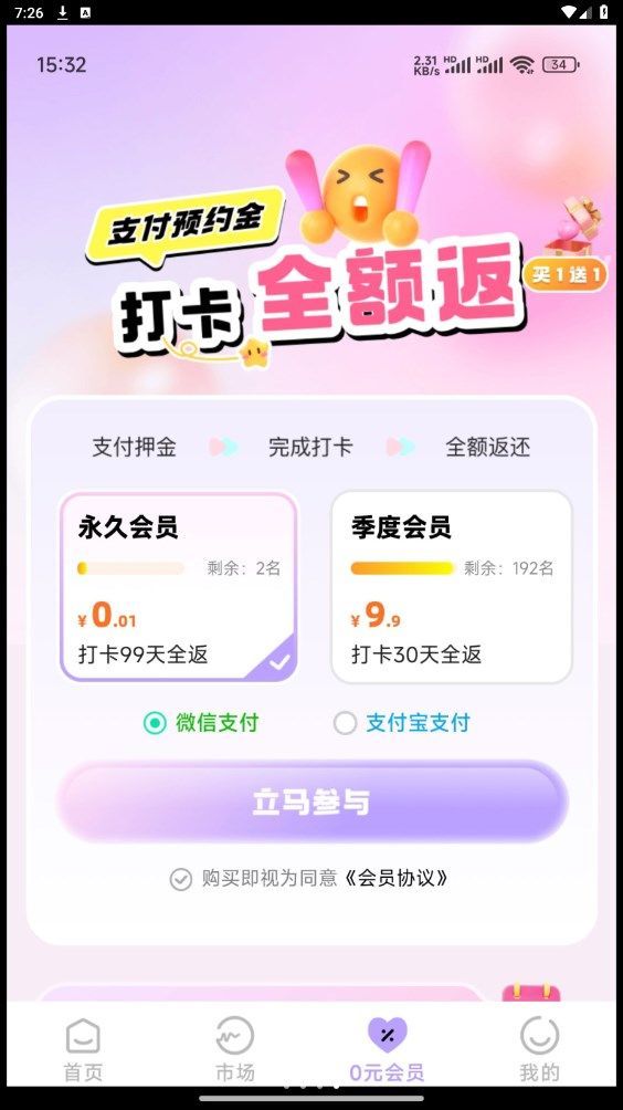 ȦȦСappٷ  v1.5.2ͼ2