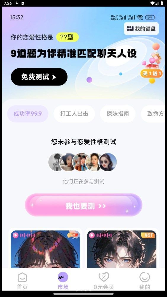 ȦȦСappٷ  v1.5.2ͼ1