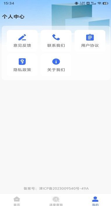 ʻΥٲappٷֻ  v1.0.0ͼ2