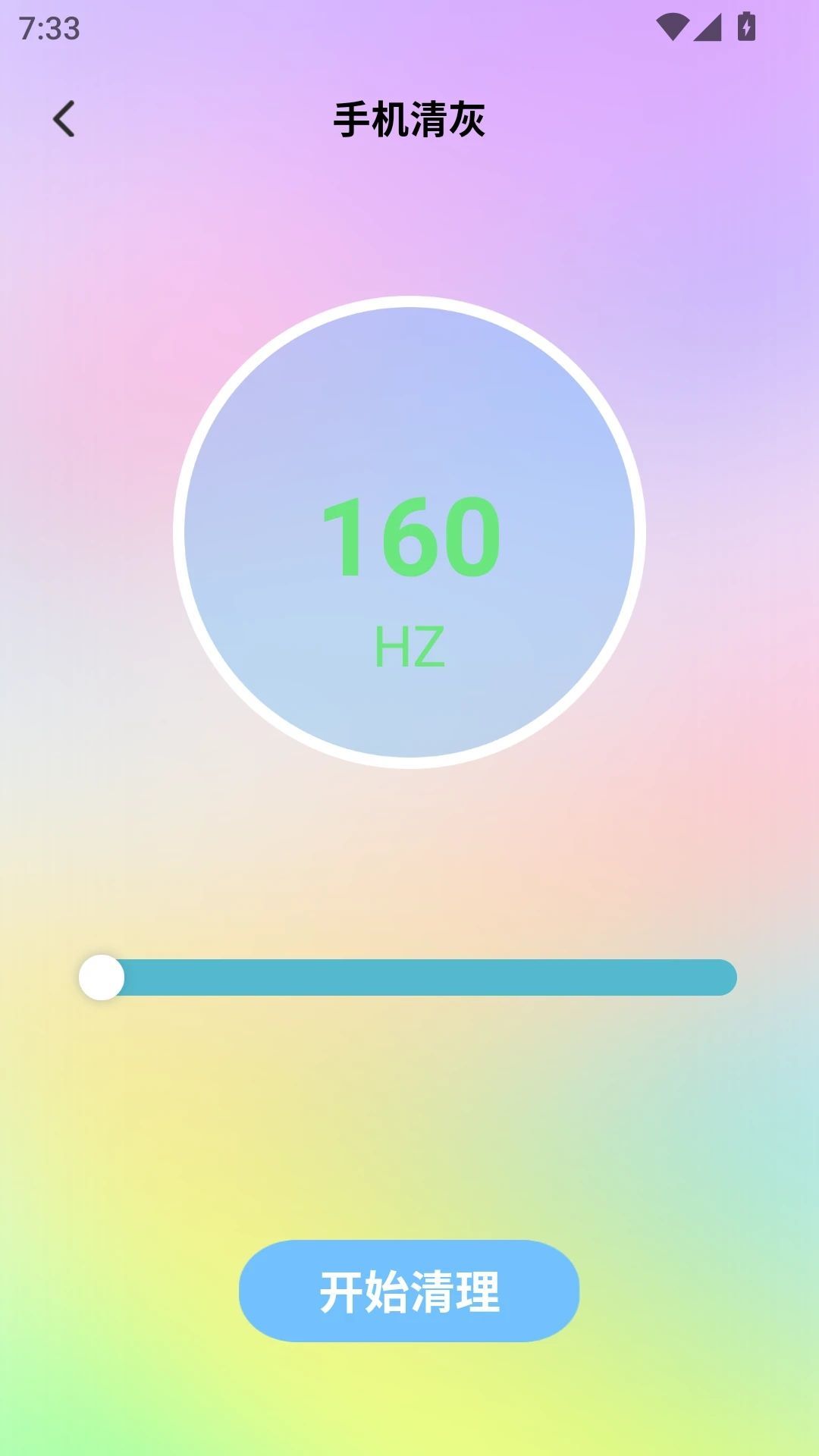 iscreenĻСappٷ  v1.2ͼ2