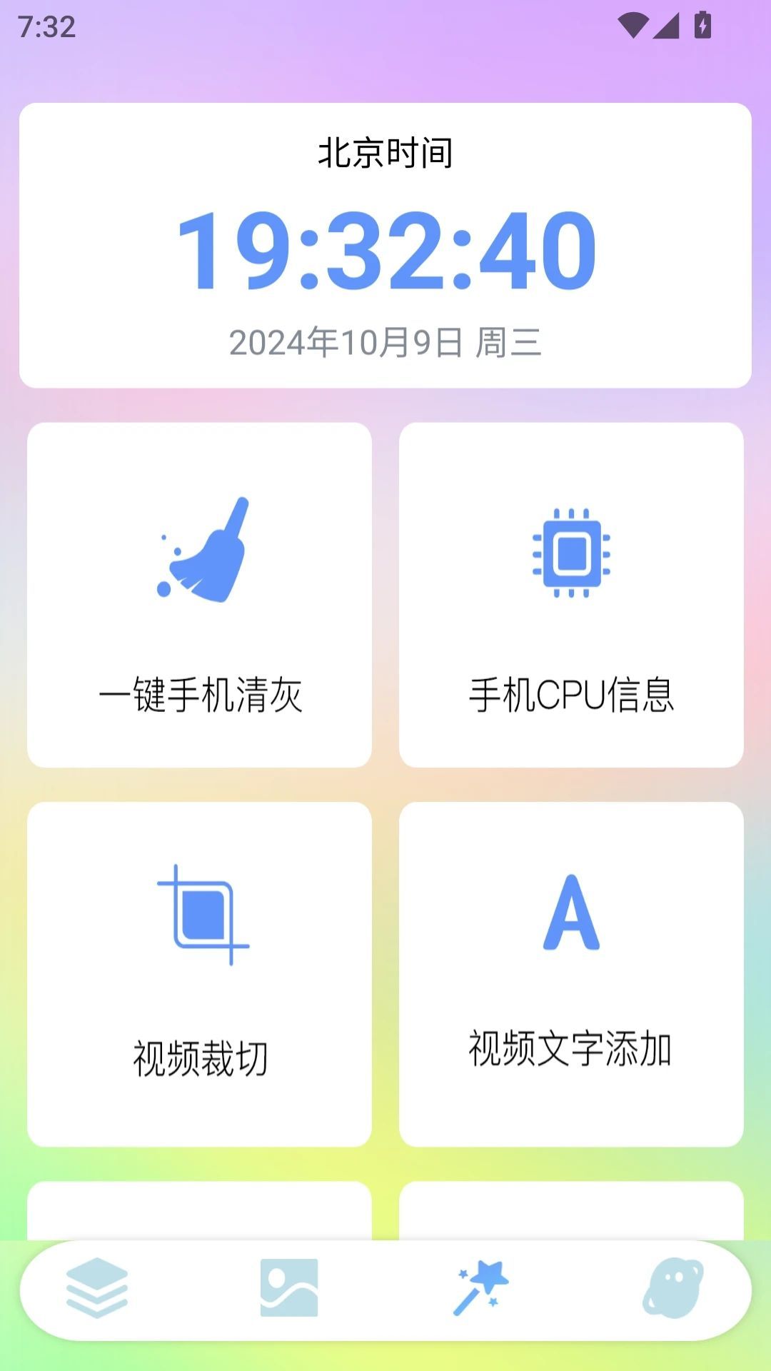 iscreenĻСappٷ  v1.2ͼ1