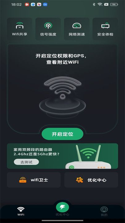 WiFiappٷ  v1.0.0ͼ1