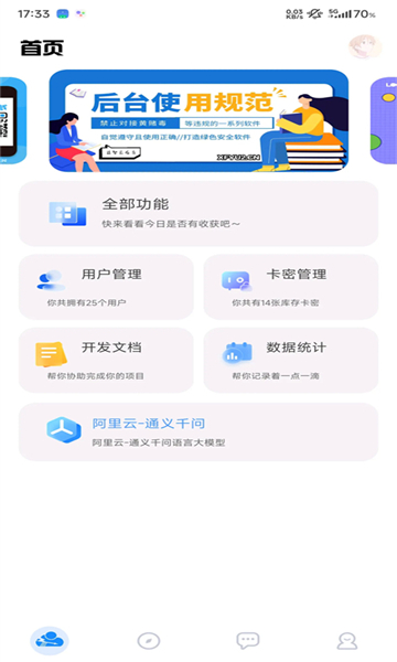 ǼiappԴѰ  v1.0.0ͼ3