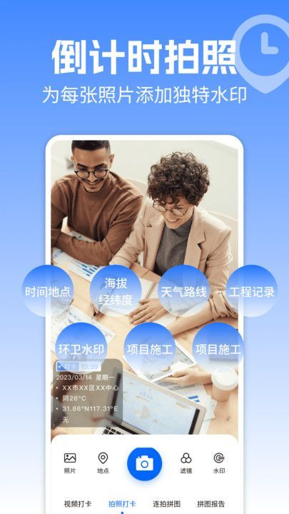 ˮӡλմappٷֻ  v1.0.0ͼ2