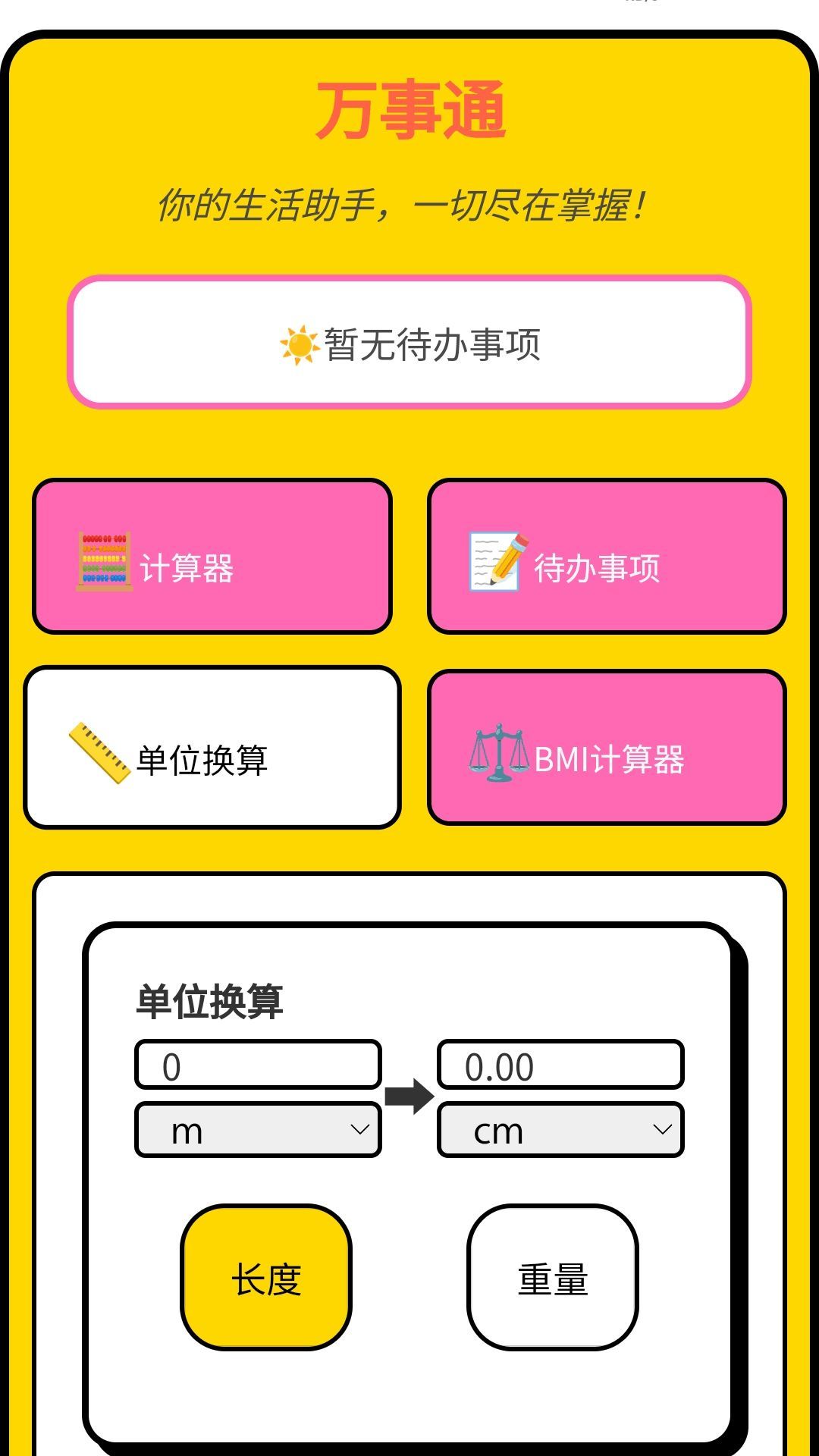 ͨBot appٷ  v1.0.2.571241010148ͼ2