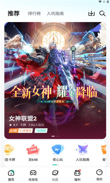 һԪŷƽ̨appٷ  v4.6.0ͼ1