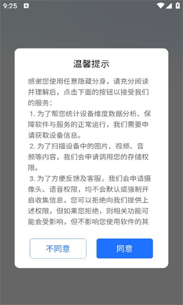 طѰapp  1.0.4.1009ͼ2