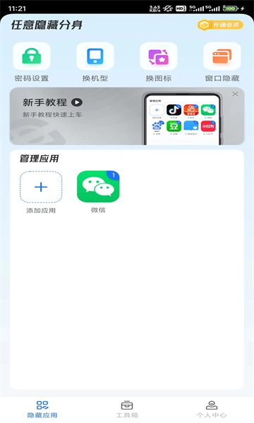 طѰapp  1.0.4.1009ͼ3