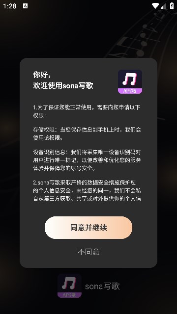 sonaдappٷ׿ͼƬ1