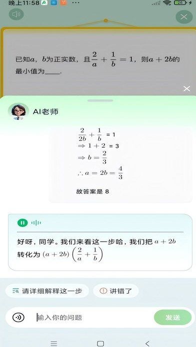 AIҵappٷ  v1.0.1ͼ1