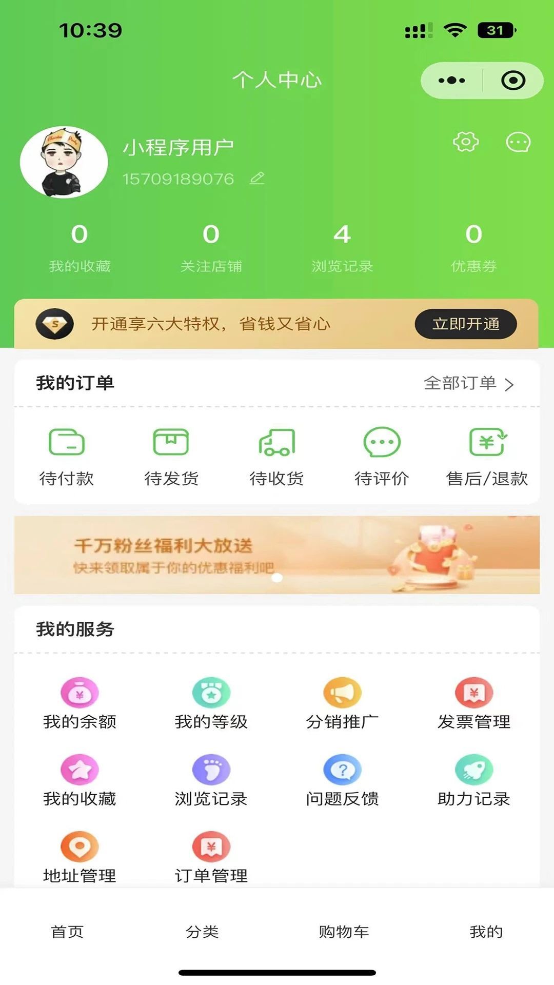 ũҵappٷ  v1.0.4ͼ2