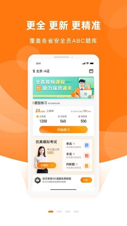 ȫԱappٷֻ  v1.0.0ͼ1
