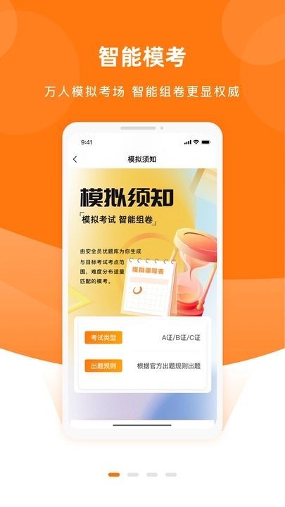 ȫԱappٷֻ  v1.0.0ͼ2