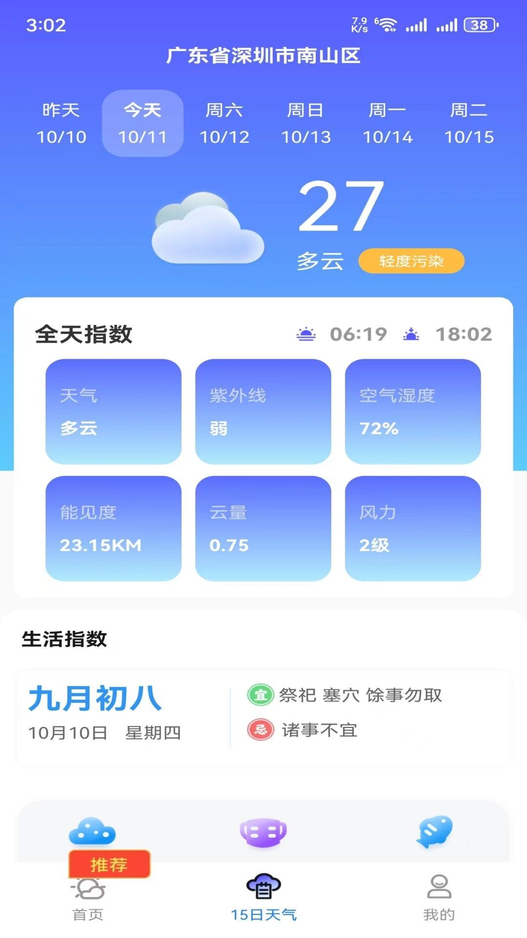 hiappٷ  v1.1.0.00ͼ3