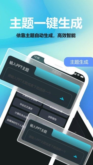 aipptappѰ  v1.0.0ͼ2