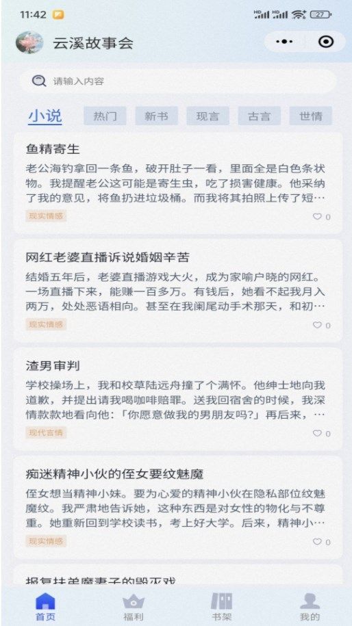 Ϫ»Ķappٷ  v1.15.29ͼ2