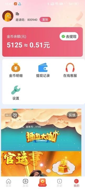 ȤˢƵapp  v6.0.1ͼ1