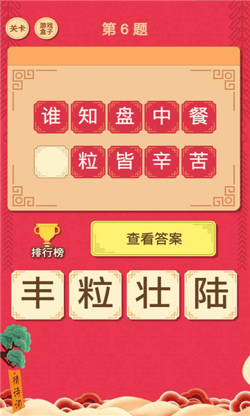 ʫСϷ  v1.0.1ͼ2