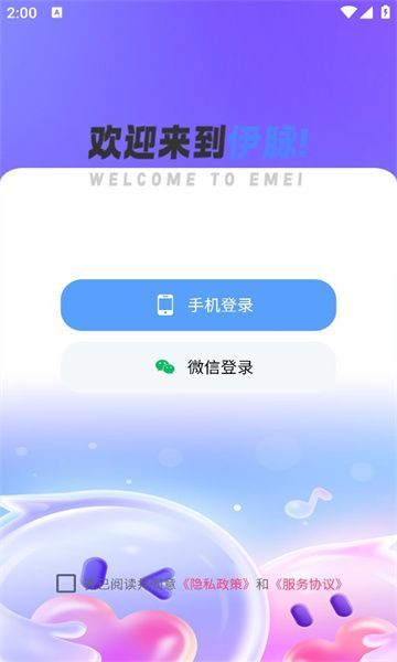 罻appٷ  v1.0.0ͼ2