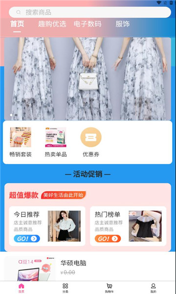 㶦appٷ  v2.3.2ͼ3