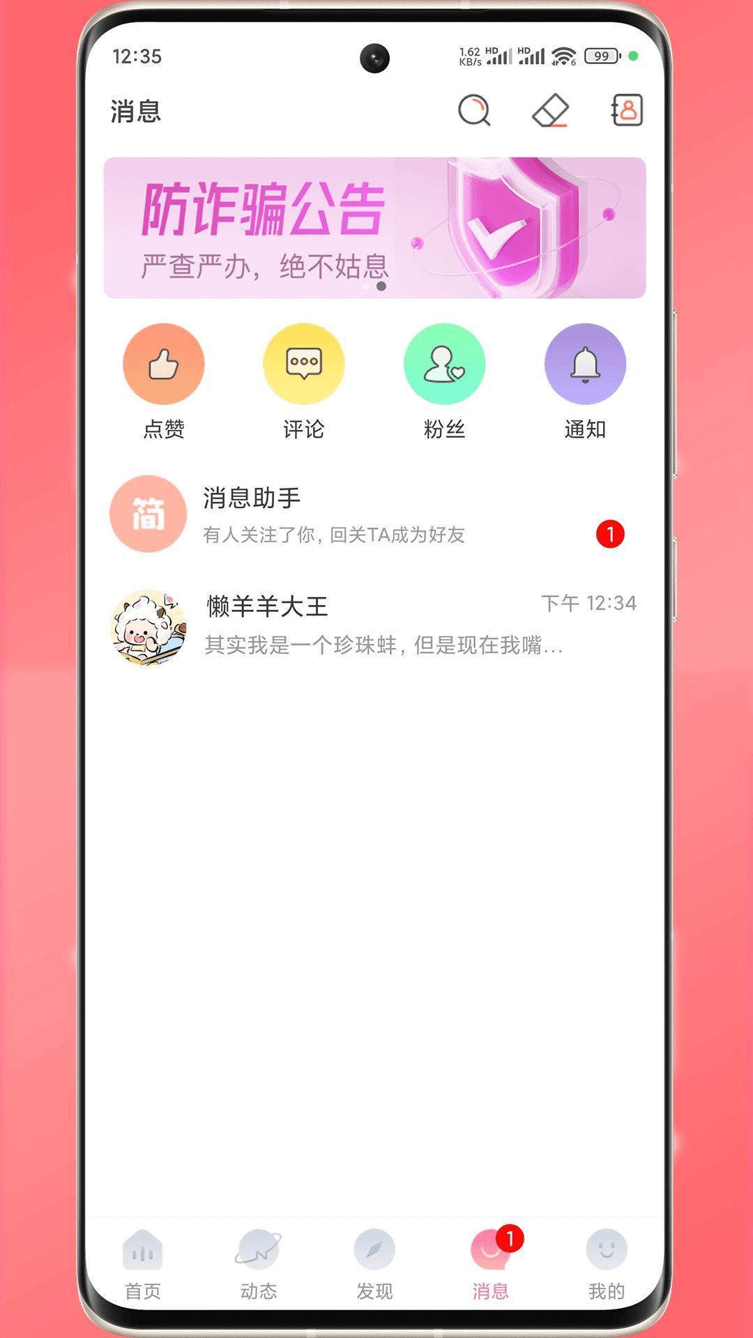 Ѷͬappٷ  v1.0.2ͼ1