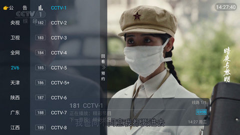 СTV appٷ  v9.9.9ͼ2