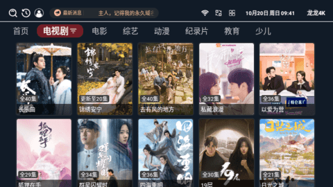 TV appٷ  v1.3.3.5.69ͼ3