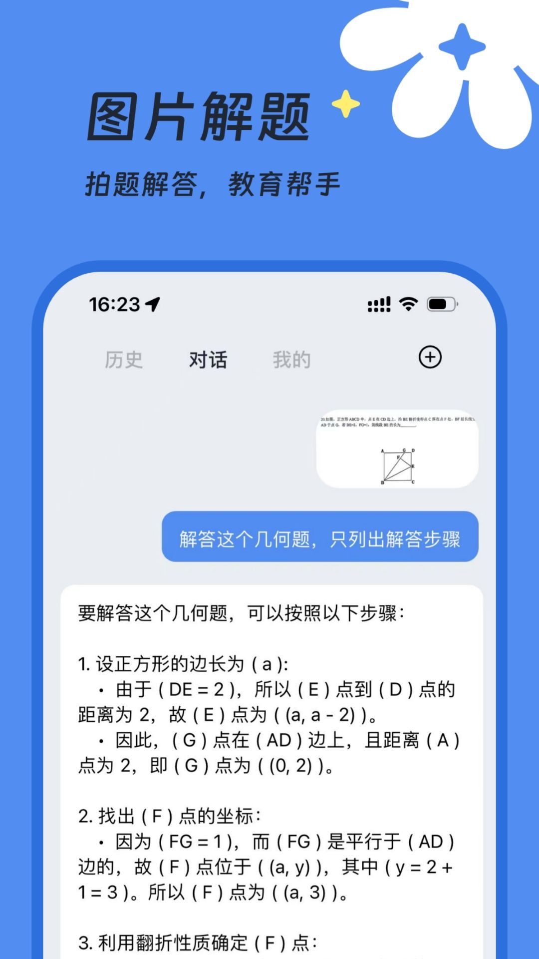 AIӽappٷ  v1.2.0ͼ1