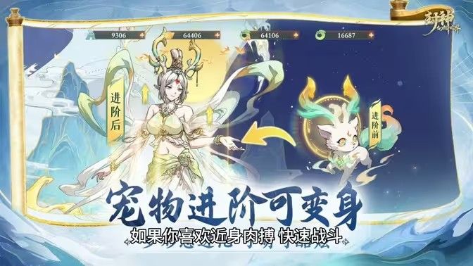 封神幻想世界治疗职业玩法攻略 治疗职业如何培养[多图]图片1