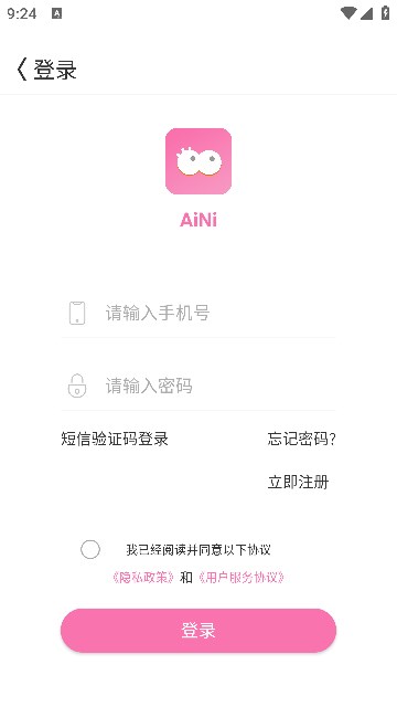 AiNiappٷ  v1.0.0ͼ3