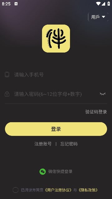 Ȥ潻appٷ  v1.0.0ͼ2