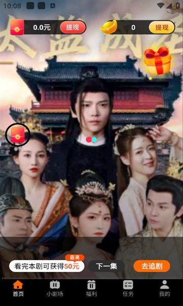 㽶С糡appٷ  v1.6.0.1ͼ2