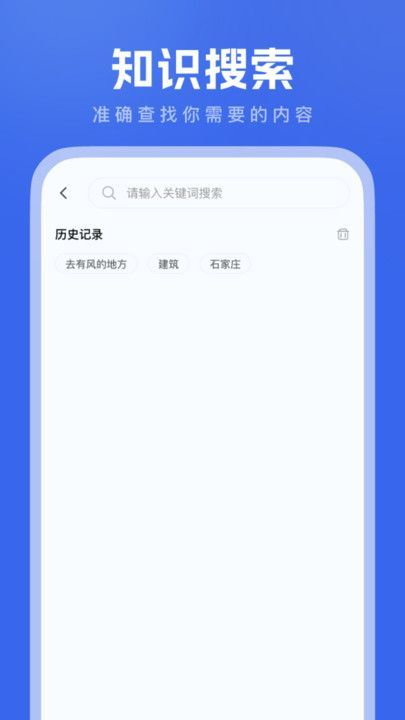 թʦapp׿  v1.0.0ͼ2