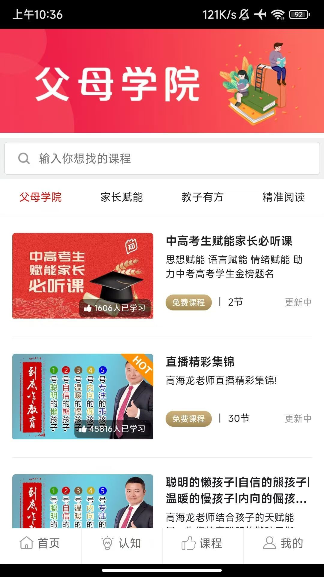 高能学习