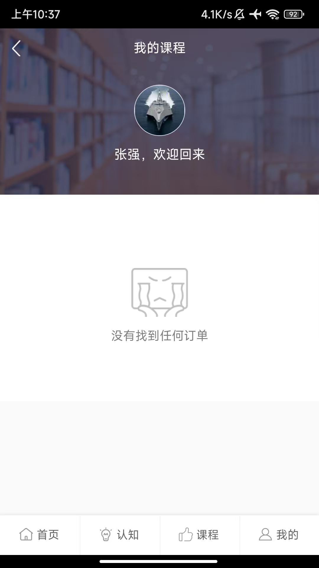 高能学习app官方版图片1