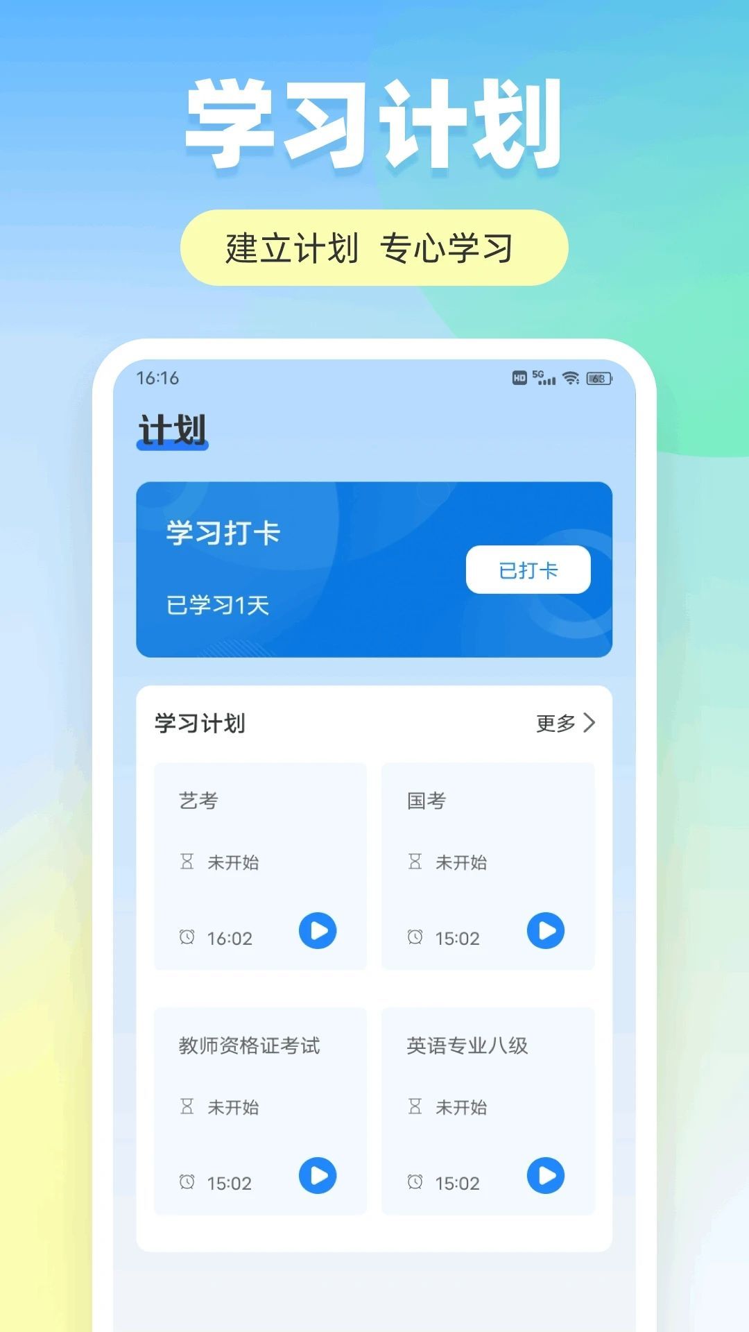 ѧнappٷ  v1.0.2ͼ2