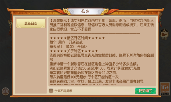 ιٷ  v1.24.0702.57016ͼ3