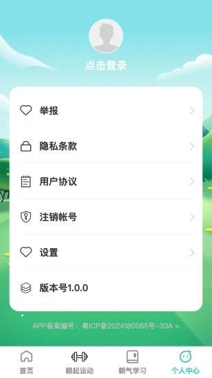 Ʋappٷ  v1.0.0ͼ1