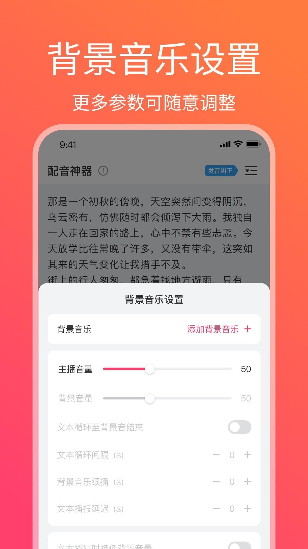 AI声音克隆app免费版图片1