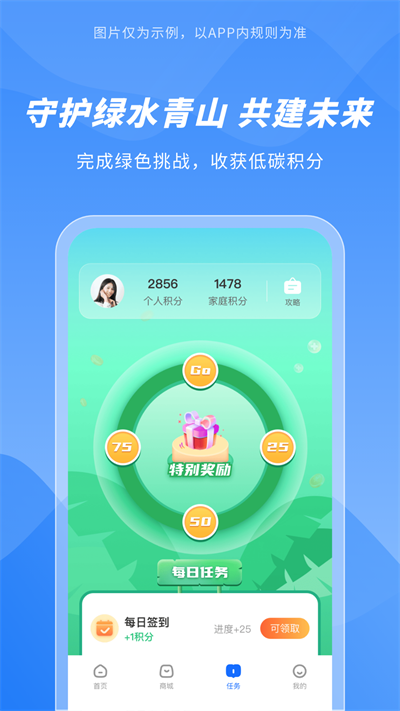 碳惠生活项目app官方版图片1